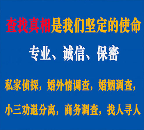 关于马尾忠侦调查事务所